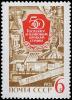 Colnect-4142-960-50th-Anniversary-of-Soviet-State-Planning-Organization.jpg