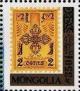 Colnect-1280-185-Stamp-Mongolia.jpg