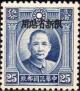 Colnect-3825-582-Dr-Sun-Yat-Sen-Sinkiang-overprinted.jpg