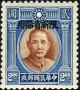 Colnect-3825-586-Dr-Sun-Yat-Sen-Sinkiang-overprinted.jpg