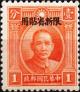 Colnect-3825-622-Dr-Sun-Yat-Sen-Sinkiang-overprinted.jpg