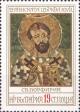 Colnect-4186-830-St-Porphyrius.jpg