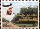 Colnect-5677-733-Sheikh-Zaid-bin-Sultan-al-Nahayan-and-Roadway.jpg