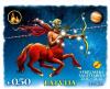 Colnect-2797-832-Signs-of-the-Zodiac-Sagittarius.jpg