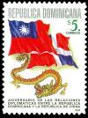 Colnect-5268-305-Taiwanese-flag.jpg