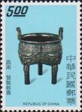 Colnect-3025-224-Ting-Cauldron.jpg