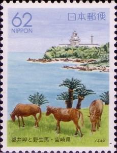 Colnect-1404-621-Cape-Toi-Horses-miyazaki.jpg