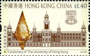 Colnect-1824-656-Centenary-of-the-University-of-Hong-Kong.jpg