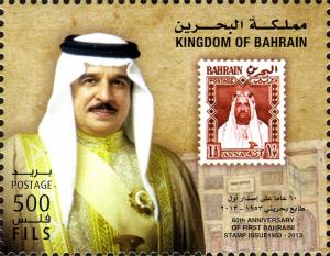 Colnect-2254-729-60th-Anniversary-since-the-issue-of-the-First-Bahraini-stamp.jpg