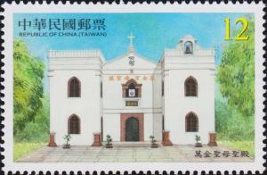 Colnect-3250-038-Minor-Basilica-of-the-Immaculate-Conception-Wanjin.jpg