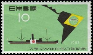 Colnect-3926-233-50th-Anniversary-of-the-Japanese-Emigration-to-Brazil.jpg