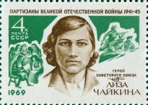 Colnect-3996-486-Hero-of-the-USSR-Liza-Chaikina.jpg