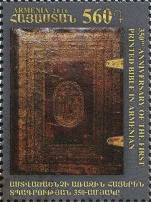 Colnect-4519-113-350th-annivrsary-of-the-first-Printed-Bible-in-Armenia.jpg