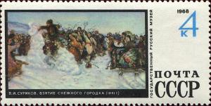 Colnect-4544-530-%C2%ABConquering-a-Snow-Town%C2%BB-1891-V-I-Surikov-1848-1916.jpg