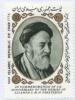 Colnect-2005-772-Ayatollah-Ghazi-Tabatabai-1892-1981-theologian.jpg