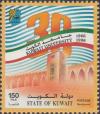 Colnect-5577-158-Kuwait-University-30th-Anniv.jpg