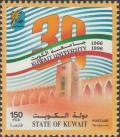 Colnect-5577-158-Kuwait-University-30th-Anniv.jpg