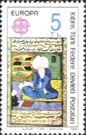 Colnect-1673-162-Ebu-Su-ud-Efendi-philosopher.jpg