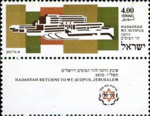 Colnect-2602-208-Hebrew-University-Mt-Scopus.jpg