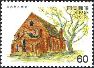 Colnect-4825-327-Doshisha-University-Chapel-Kyoto.jpg