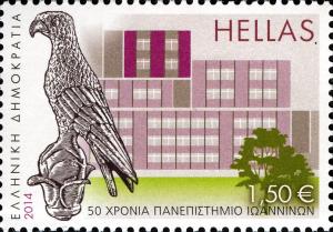 Colnect-5085-064-50-Years-University-of-Ioannina.jpg