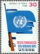 Colnect-2661-489-UN-flag-rifle.jpg