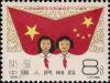 Colnect-735-362-Chinese-Vietnamese-friendship.jpg