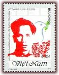 Colnect-1655-179-65th-Annivof-Vietnamese-Communist-Party.jpg