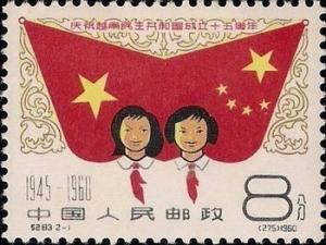 Colnect-735-362-Chinese-Vietnamese-friendship.jpg