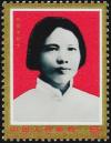 Colnect-3652-907-International-Women--s-Day-Hsiang-Ching-yu.jpg