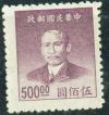 Colnect-473-790-Sun-Yat-sen-with-a-wide-shoulder-end.jpg