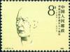 Colnect-725-166-Li-Weihan-1896-1984.jpg