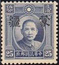 Colnect-2972-415-Sun-Yat-sen-with-Meng-Chiang-overprint.jpg