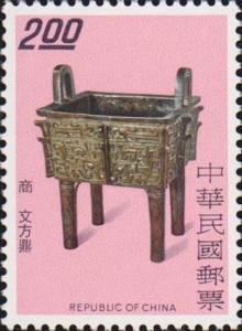 Colnect-3025-223-Ting--Wen--Square-Cauldron.jpg