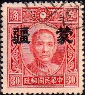 Colnect-2602-655-Sun-Yat-sen-with-Meng-Chiang-overprint.jpg