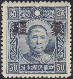 Colnect-2972-420-Sun-Yat-sen-with-Meng-Chiang-overprint.jpg