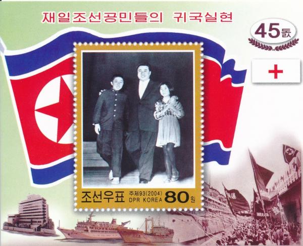 Colnect-3261-539-Kim-Il-Sung-with-repatriated-children.jpg