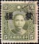 Colnect-2453-273-Sun-Yat-sen-with-Meng-Chiang-overprint.jpg