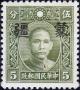 Colnect-2623-065-Sun-Yat-sen-with-Meng-Chiang-overprint.jpg