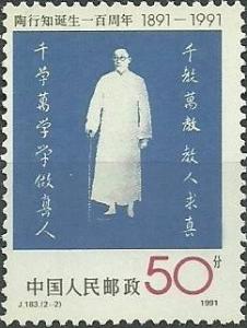 Colnect-725-187-Tao-Xingzhi-1891-1946.jpg