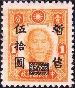 Colnect-2151-922-Sun-Yat-sen-surcharged.jpg