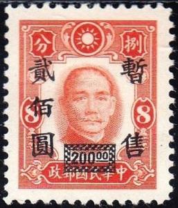 Colnect-3249-992-Sun-Yat-sen-surcharged.jpg