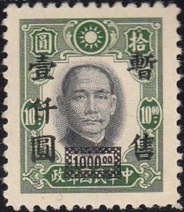 Colnect-2894-231-Sun-Yat-sen-surcharged.jpg