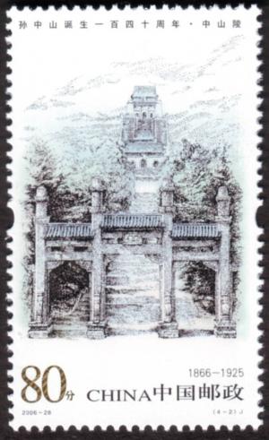 Colnect-2391-568-Sun-Yat-sen-Mausoleum.jpg