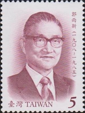 Colnect-3009-319-Kuo-Yu-Shing-1908-1985.jpg