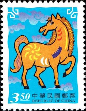 Colnect-4930-569-Year-of-Horse.jpg