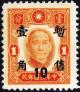 Colnect-1576-970-Sun-Yat-sen-surcharged.jpg