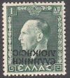 Colnect-1819-590-The-Black-Overprint--quot--Epsilon--Lambda--Lambda--Eta--Nu--Iota--Kappa--Eta---Delta--Iota--Omicron--Iota--Kappa--Eta--Sigma--Iota--Sigma--quot--Hellenic-Admin.jpg