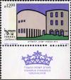 Colnect-2629-063-Yeshurun-%E2%80%8B%E2%80%8BSynagogue-Jerusalem.jpg