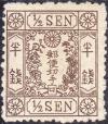 Colnect-2936-804-1-2-sen-brown---Foreign-wove-paper-syllabics.jpg